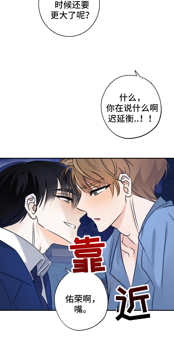 特性倒转漫画免费漫画,第7话1图