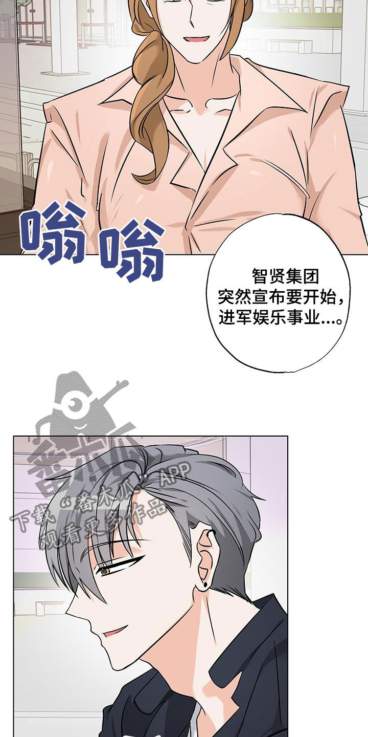 特性参数漫画,第19话2图