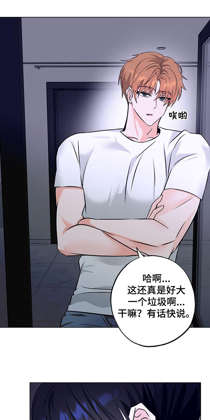 特性参数漫画,第31话2图