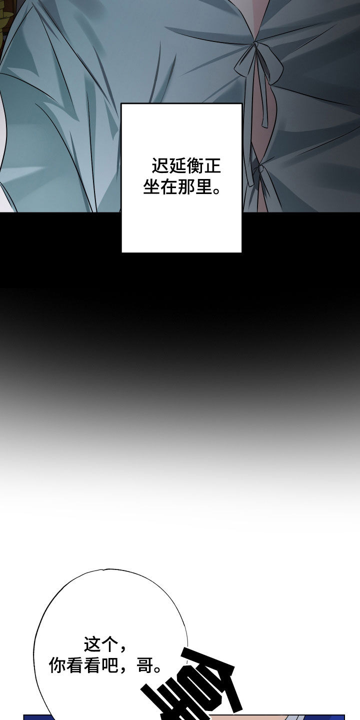 特性音程漫画,第44话1图