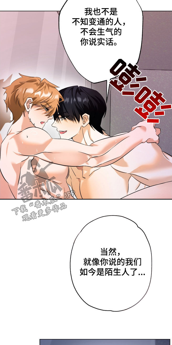 特性互换漫画,第69话1图