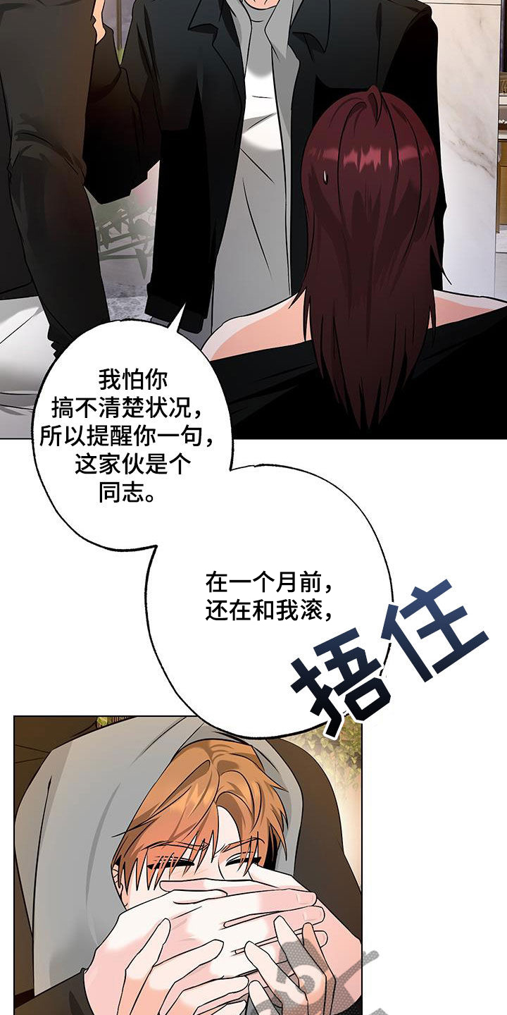 特性倒转佑荣漫画,第30话1图