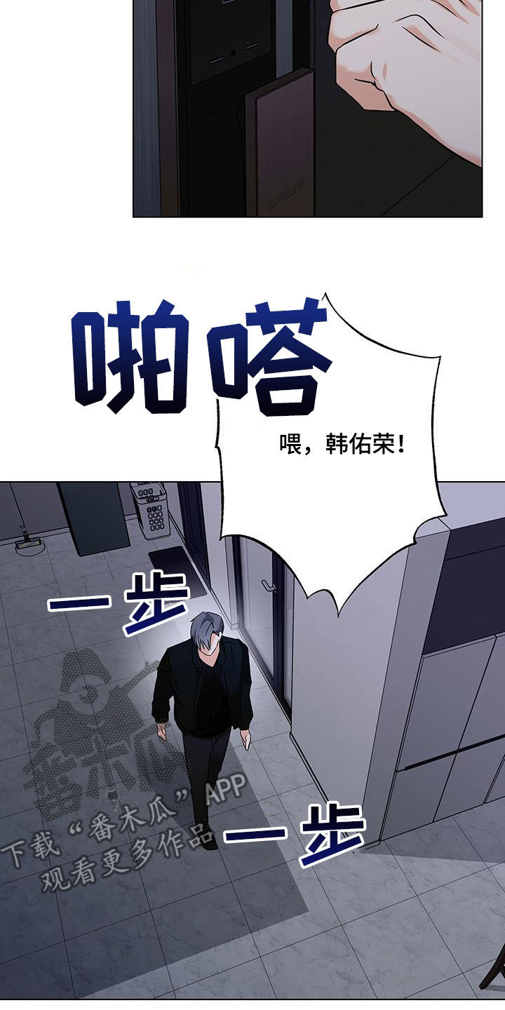 特性的英文漫画,第28话1图