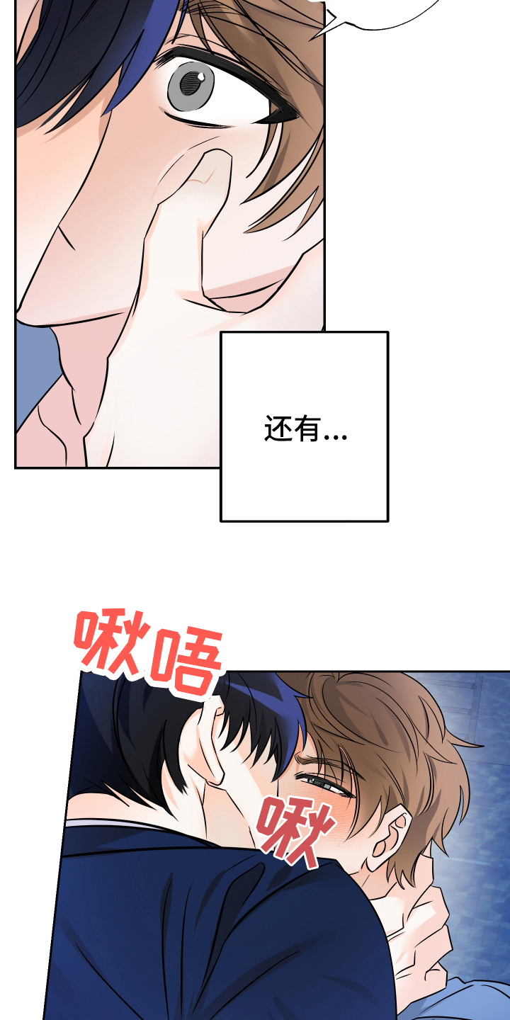 特性快捷键漫画,第6话1图