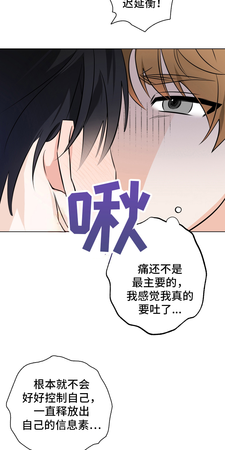 特性分类漫画,第11话1图