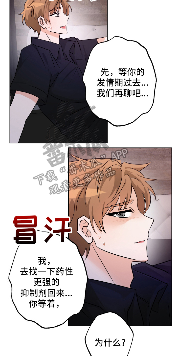 特性倒转又叫什么名字漫画,第15话2图