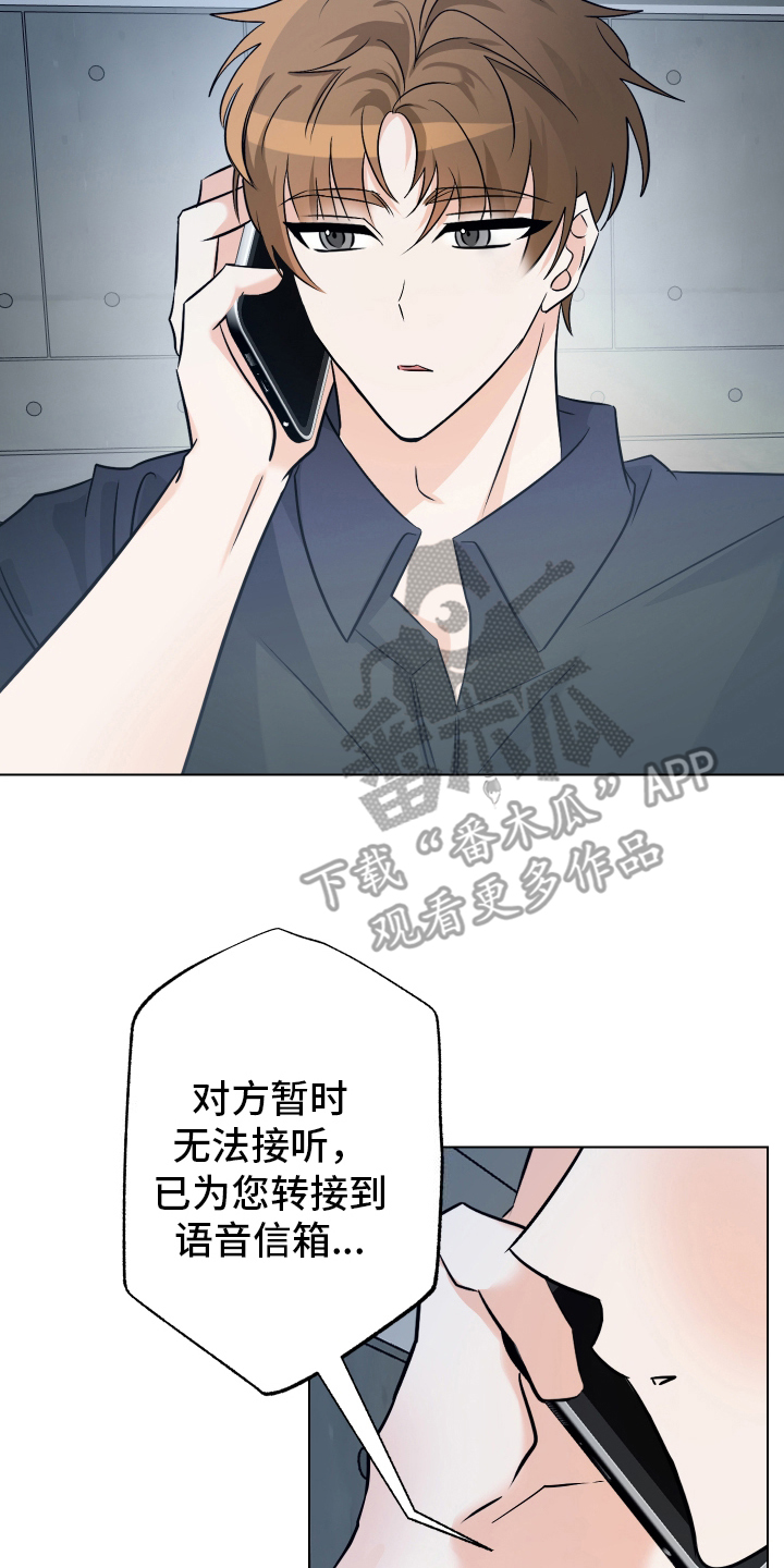 特性参数漫画,第14话2图