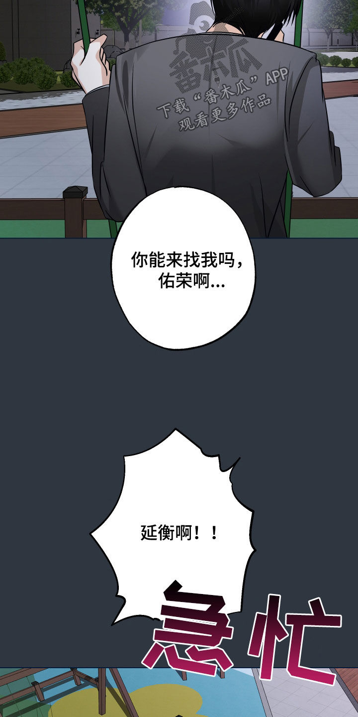 特性互换漫画,第47话2图