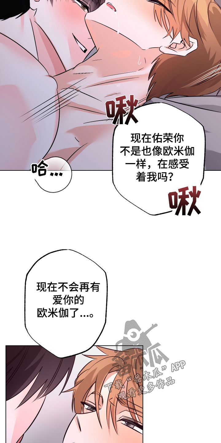 特性修改漫画,第17话2图