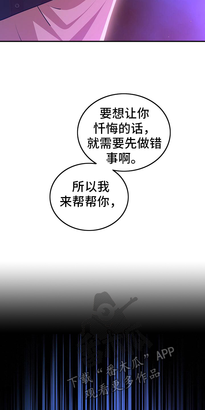 消失的罪人漫画,第12话2图
