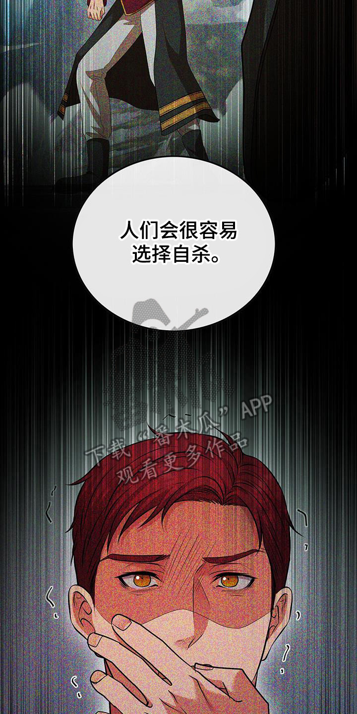 消失的罪人漫画,第79话2图