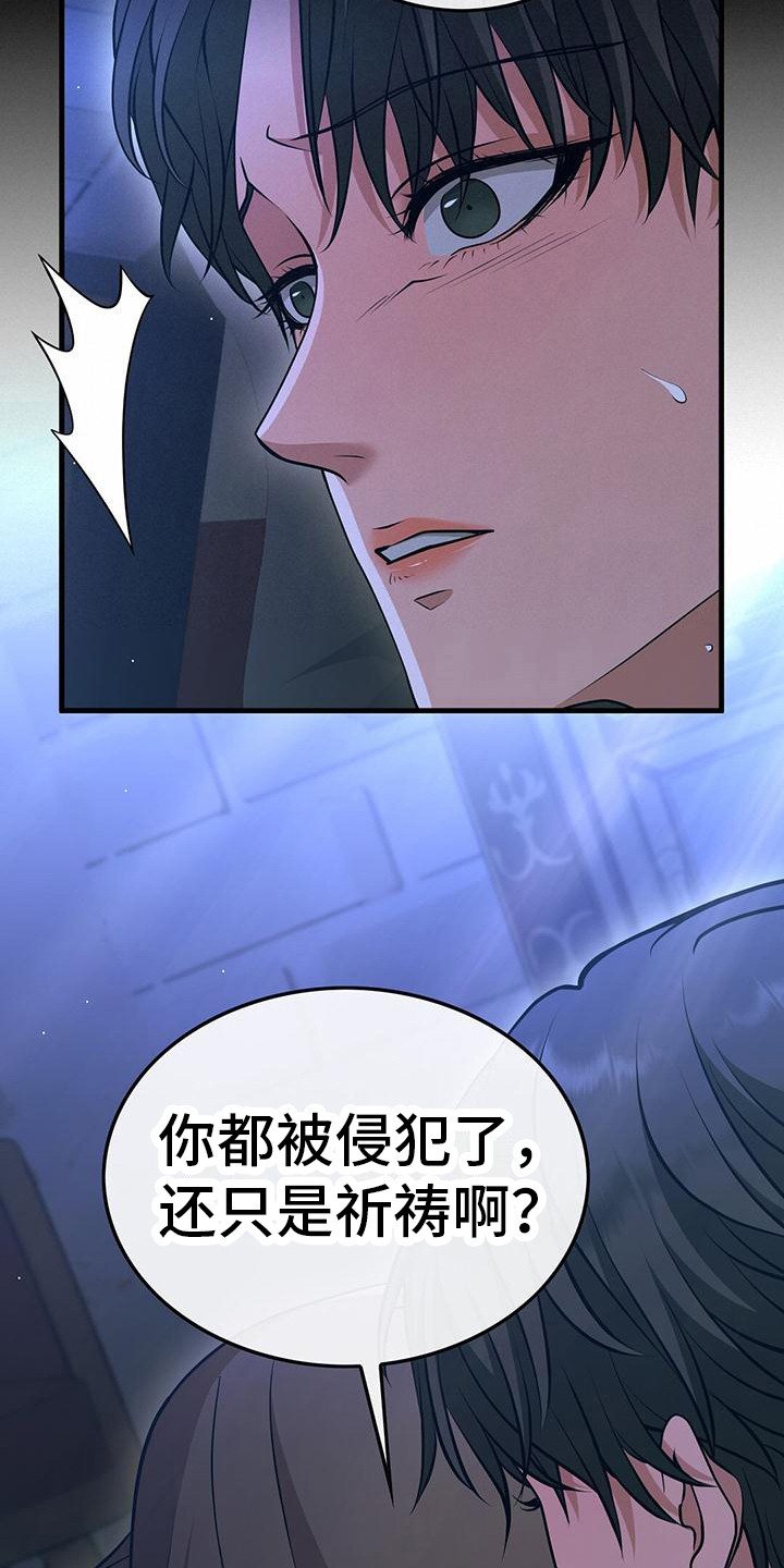 消失的罪人漫画,第25话2图