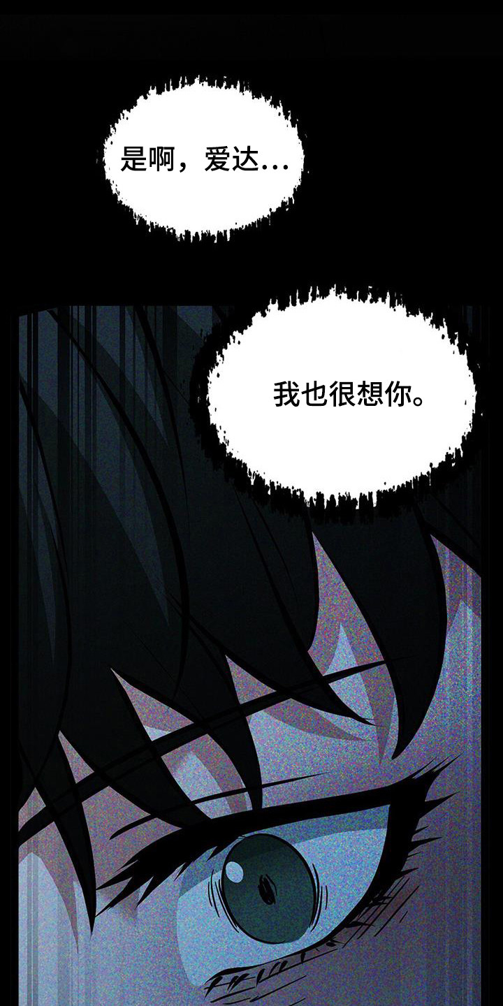 消失的罪人漫画,第73话1图