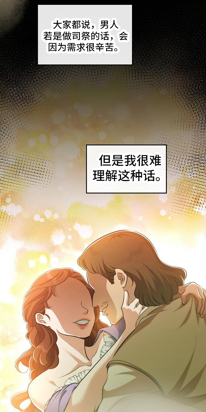 消失的罪人漫画,第13话1图