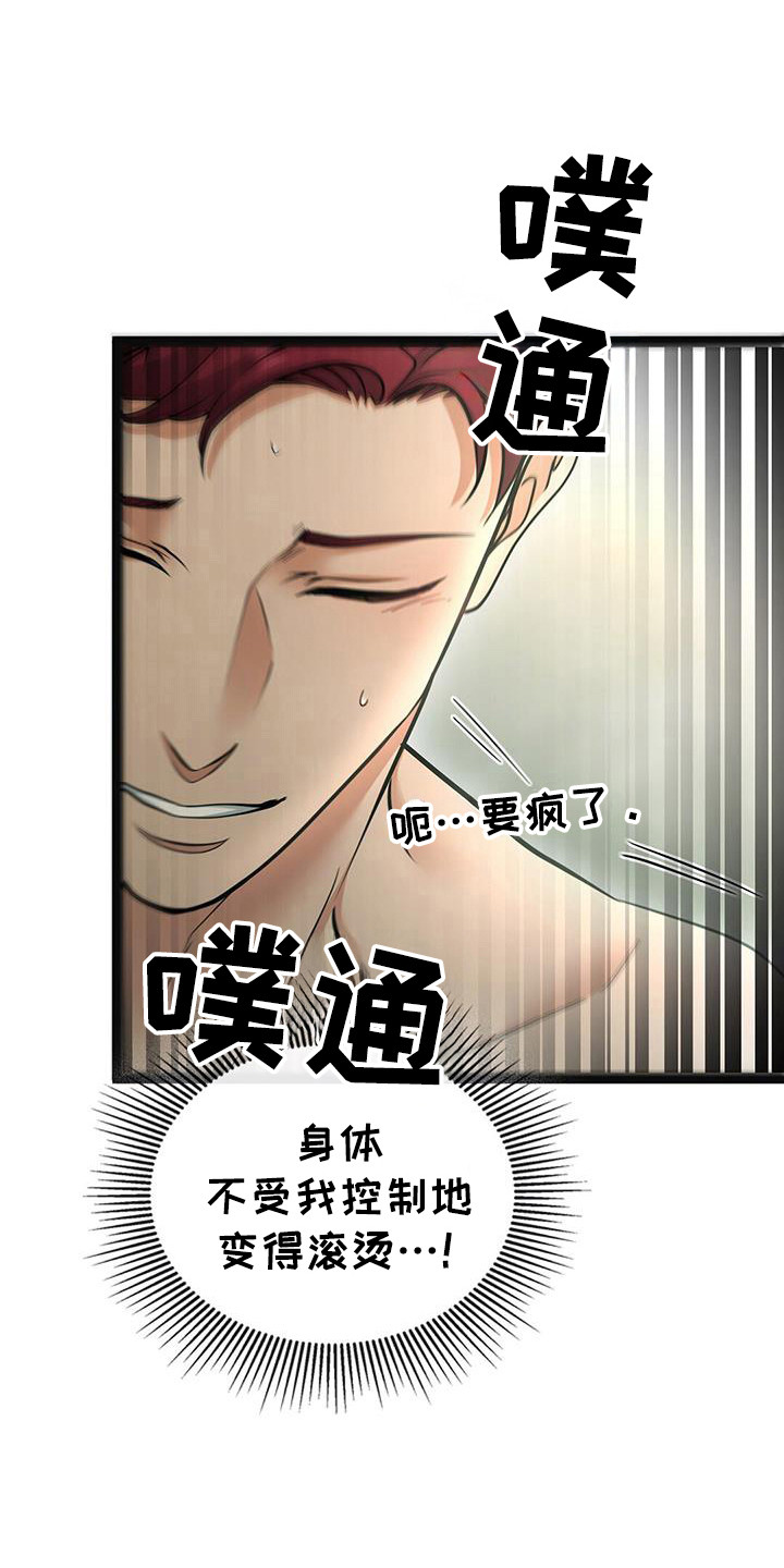 消失的罪人漫画,第99话1图