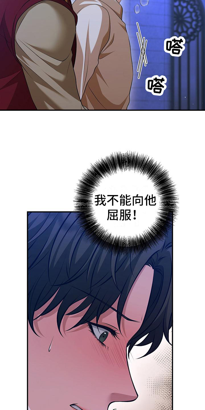消失的罪人漫画,第12话2图