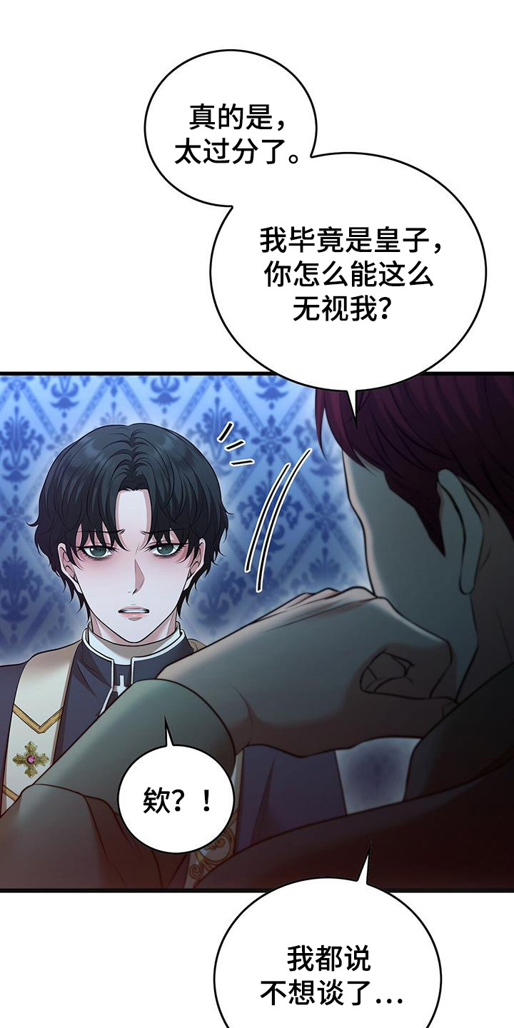 消失的罪人漫画,第69话1图