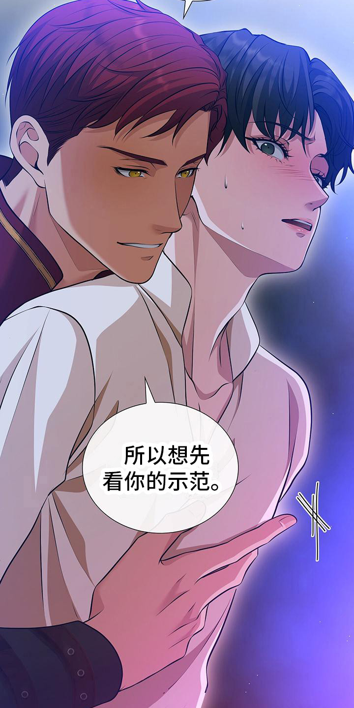 消失的罪人漫画,第12话1图