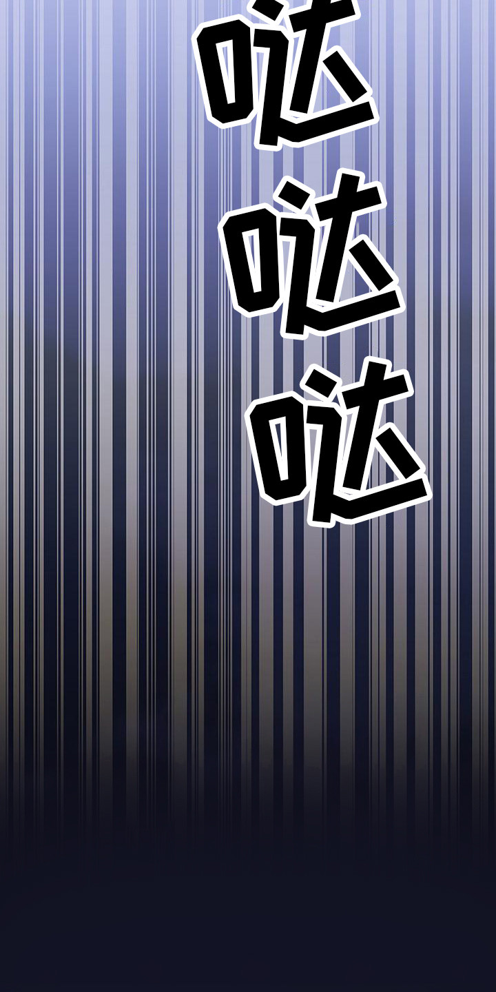 消失的罪人漫画,第12话2图