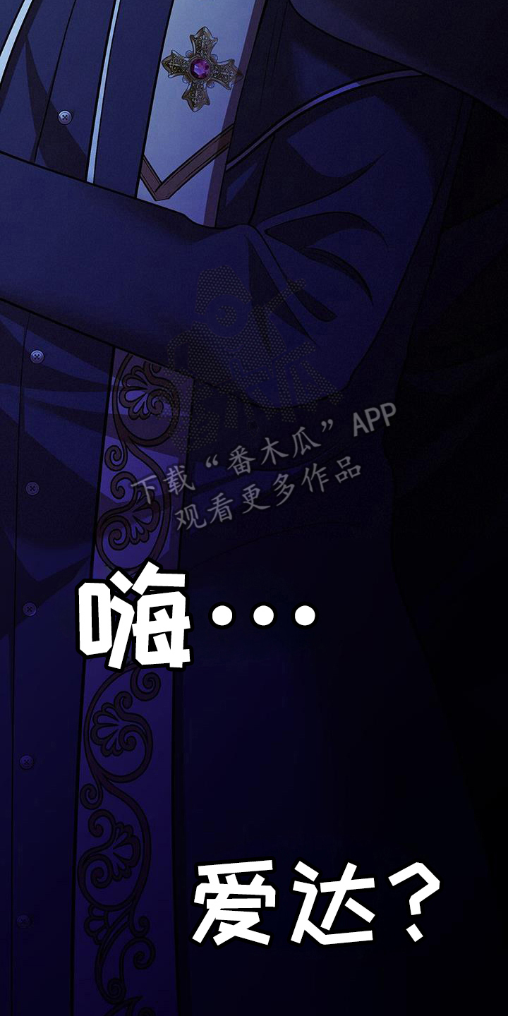 消失的罪人漫画,第51话2图