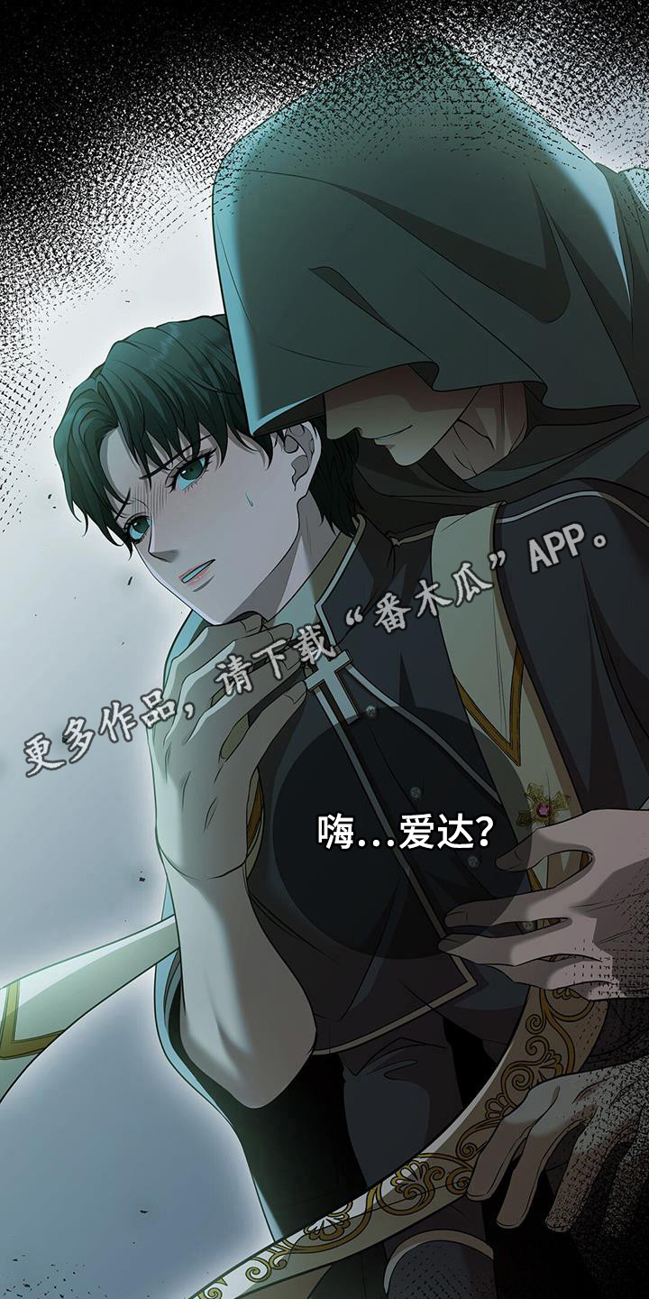 消失的罪人漫画,第36话2图