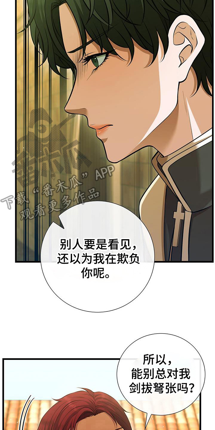 消失的罪人漫画,第36话2图