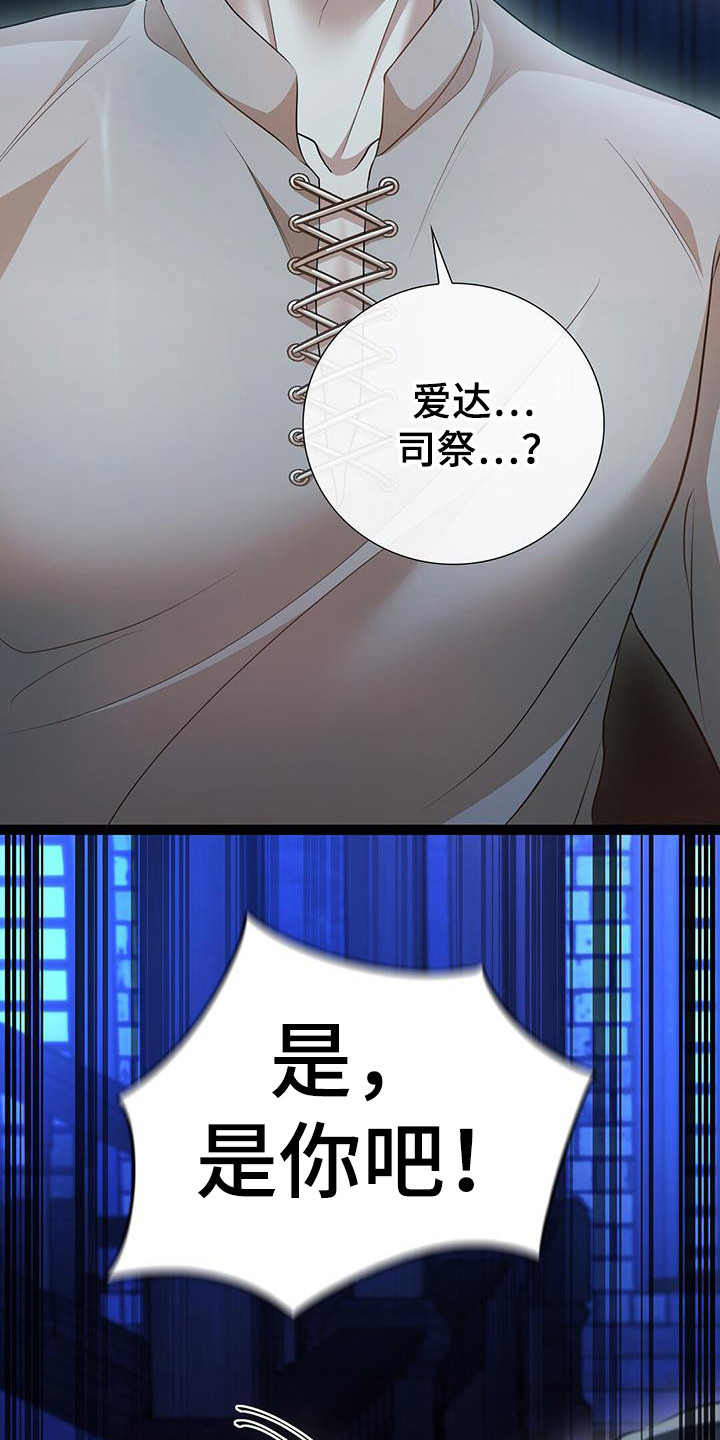 消失的罪人漫画,第61话2图