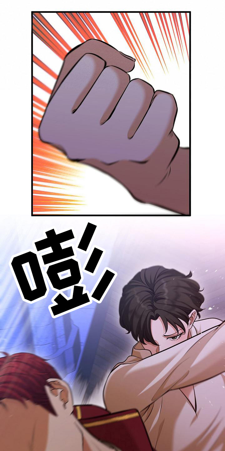 消失的罪人漫画,第12话1图
