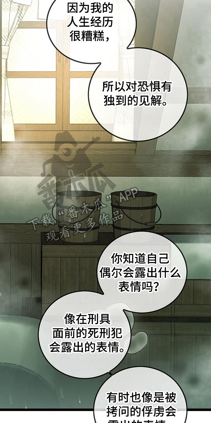 消失的罪人漫画,第96话1图