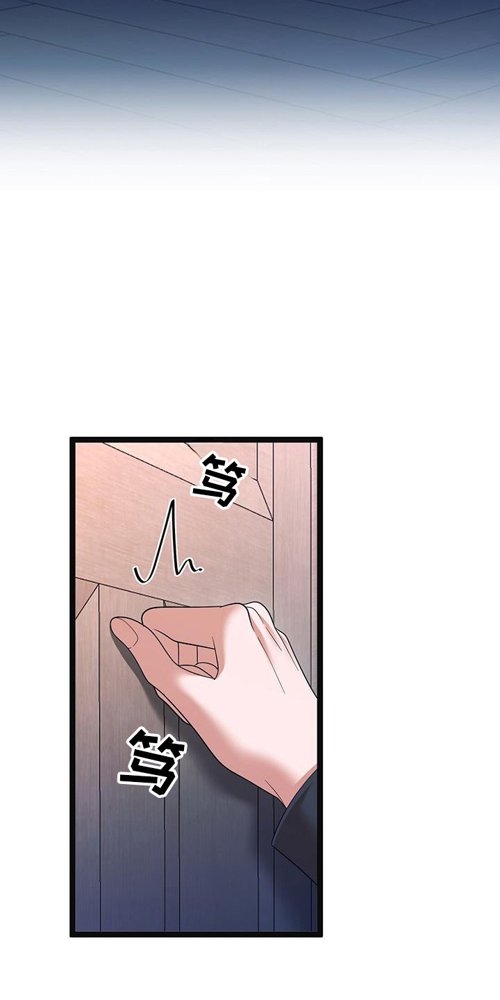 消失的罪人漫画,第85话2图