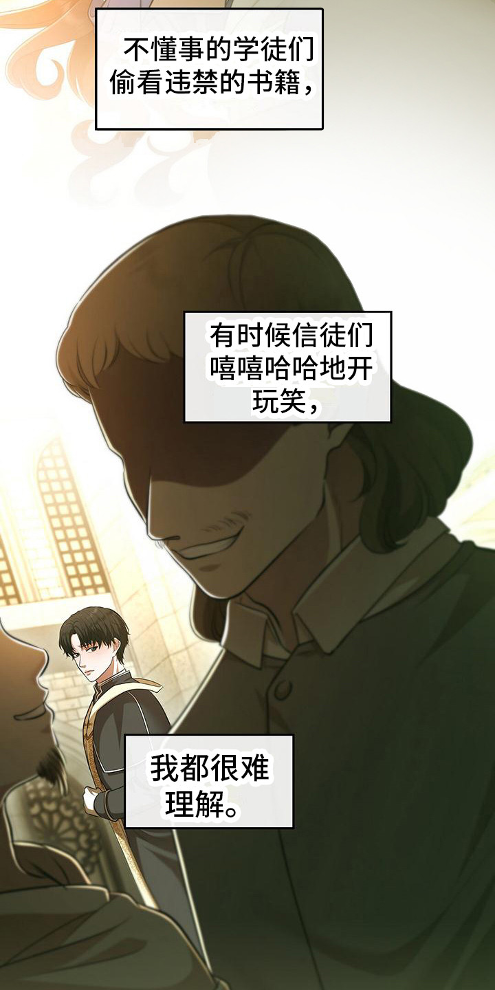 消失的罪人漫画,第13话2图