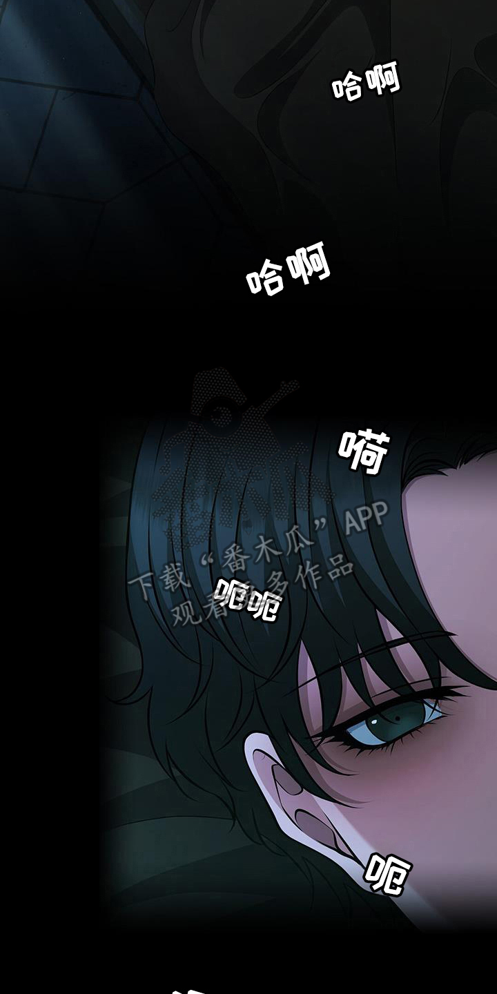 消失的罪人漫画,第48话2图