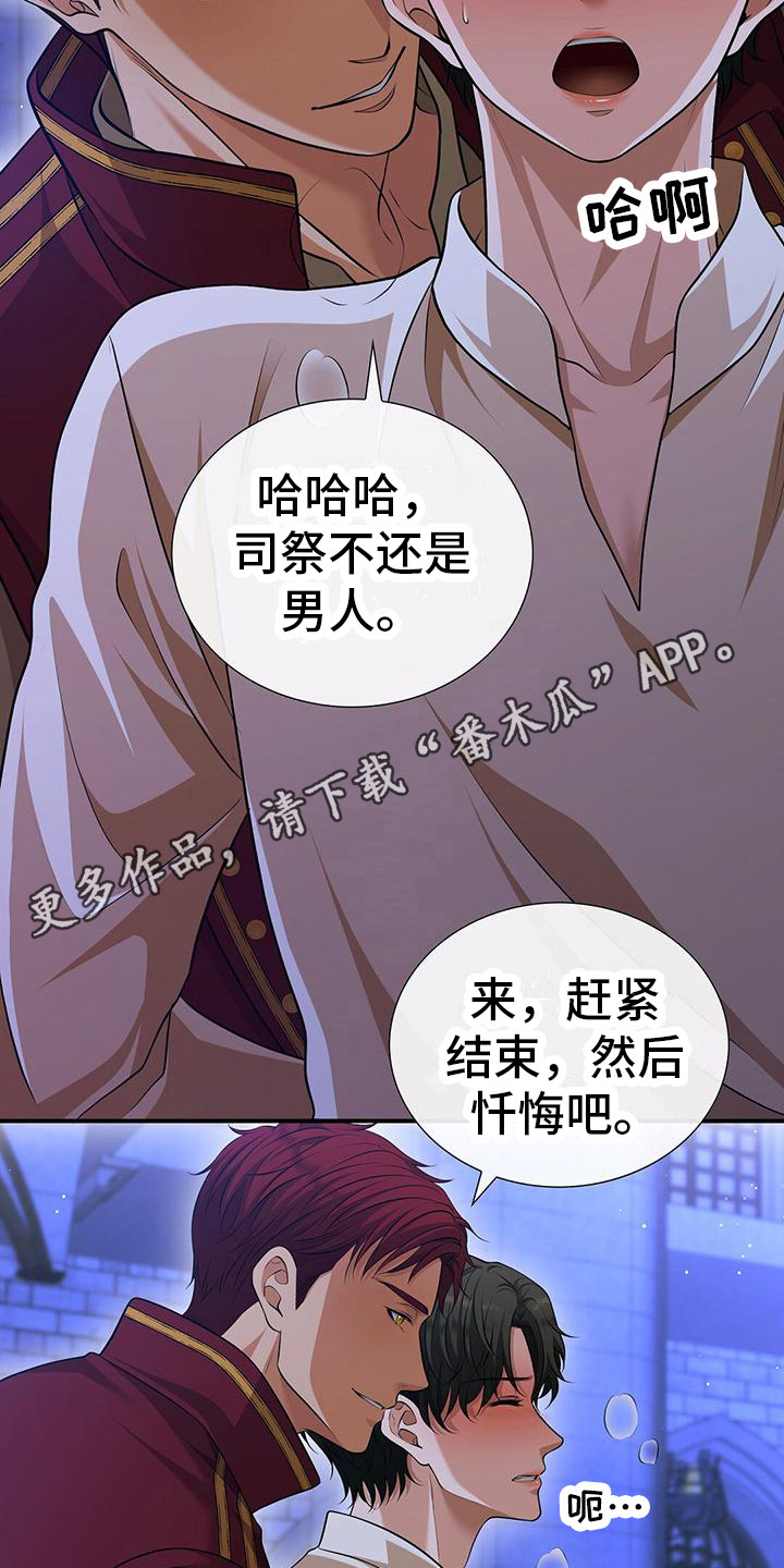 消失的罪人漫画,第12话1图