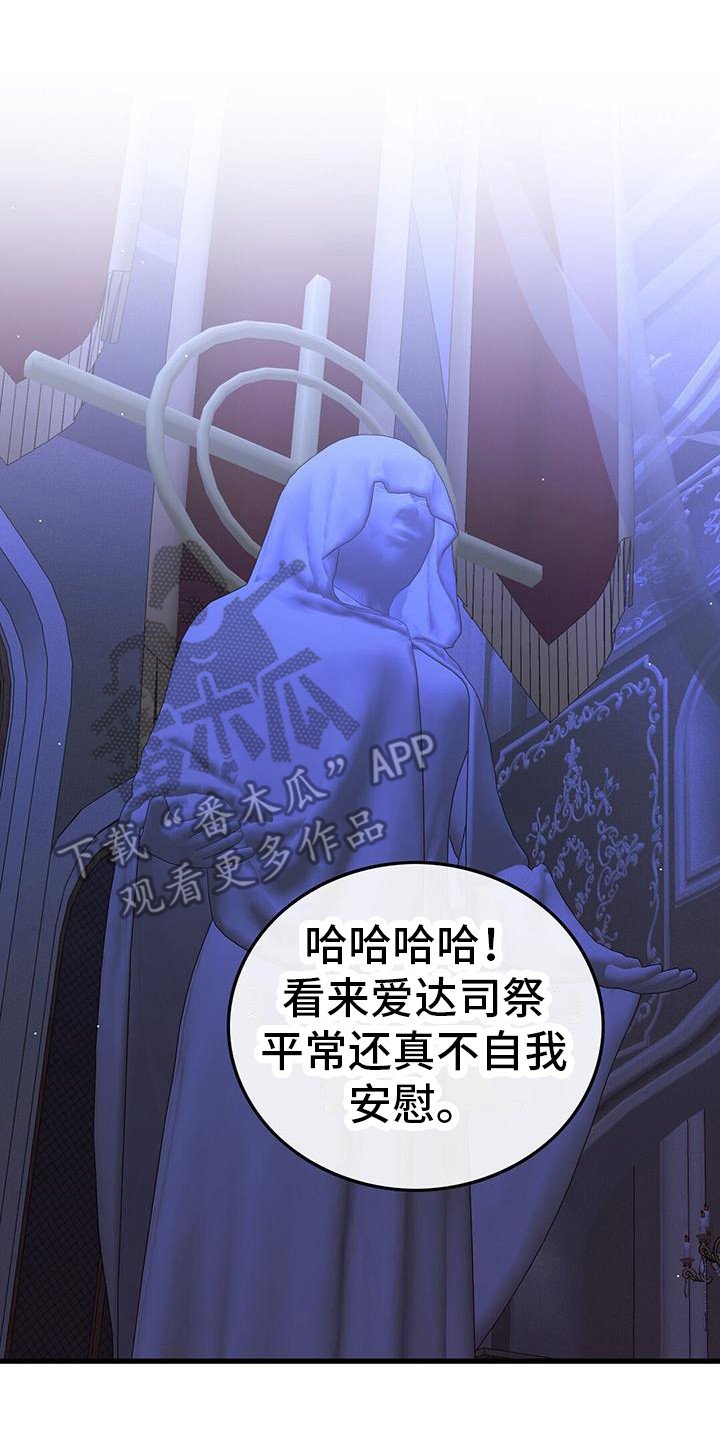 消失的罪人漫画,第12话1图