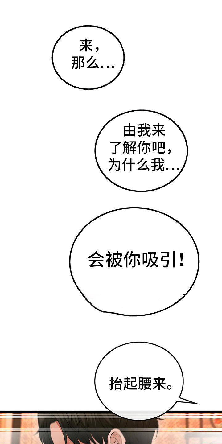 消失的罪人漫画,第88话1图