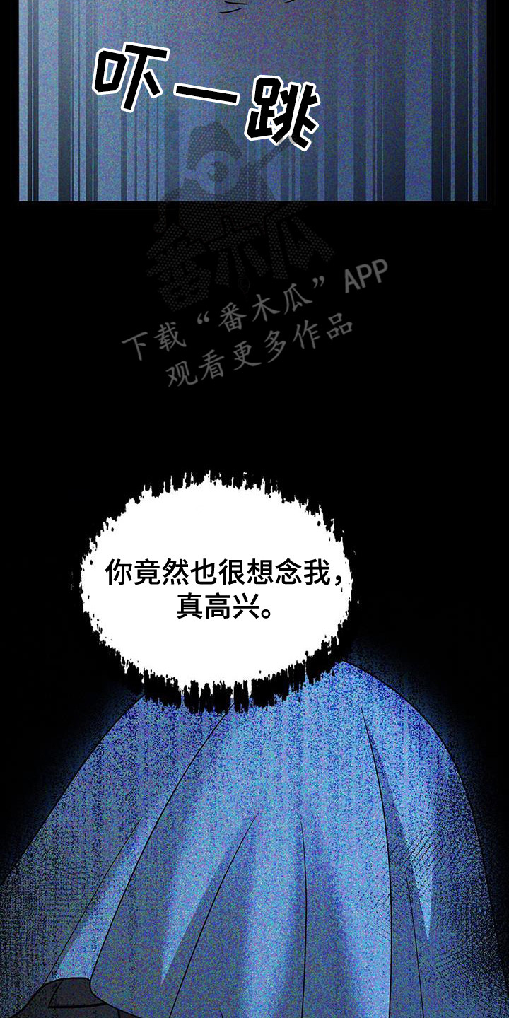 消失的罪人漫画,第73话2图