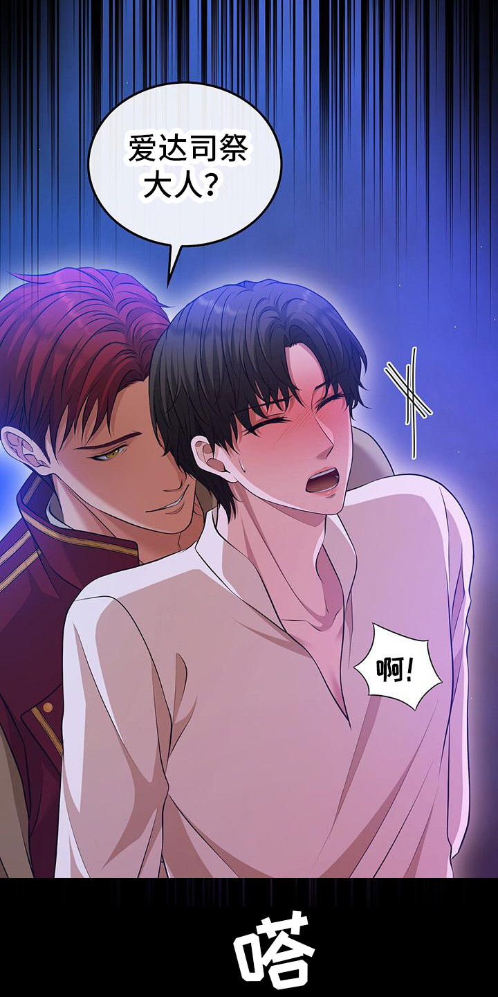 消失的罪人漫画,第12话1图