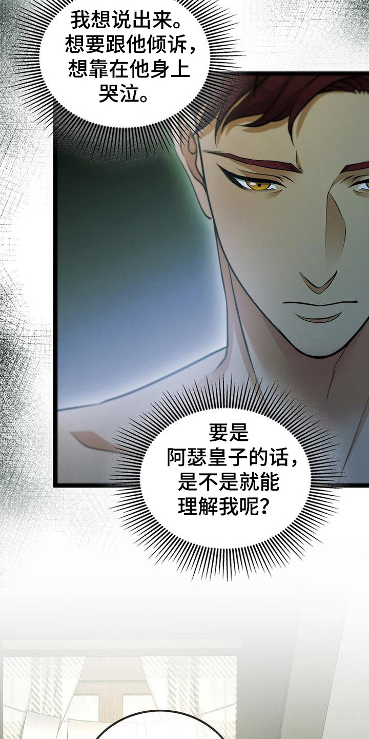 消失的罪人漫画,第96话2图