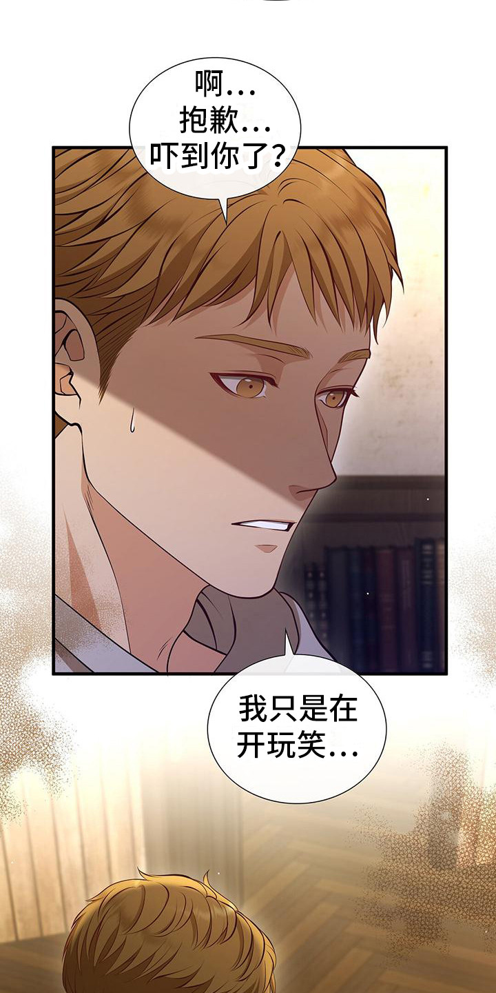 消失的罪人漫画,第7话1图