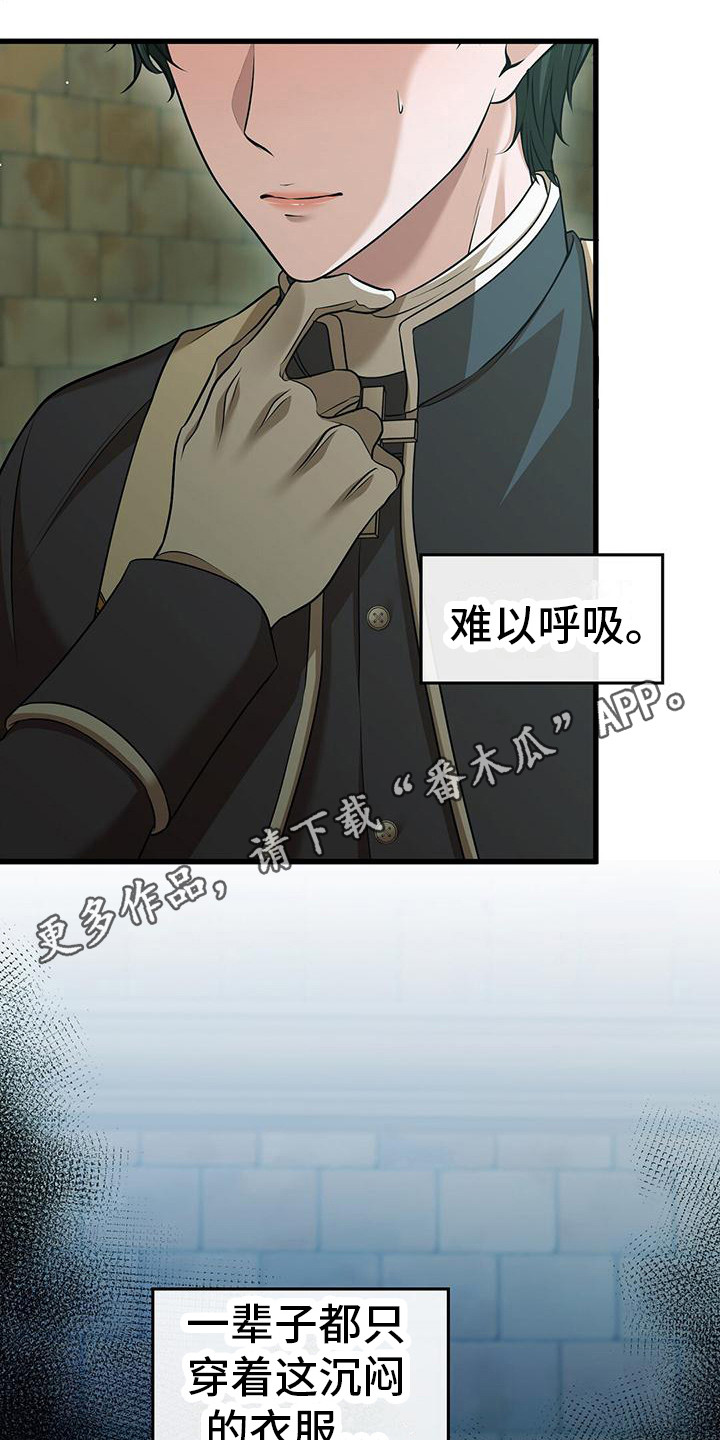 消失的罪人漫画,第28话1图