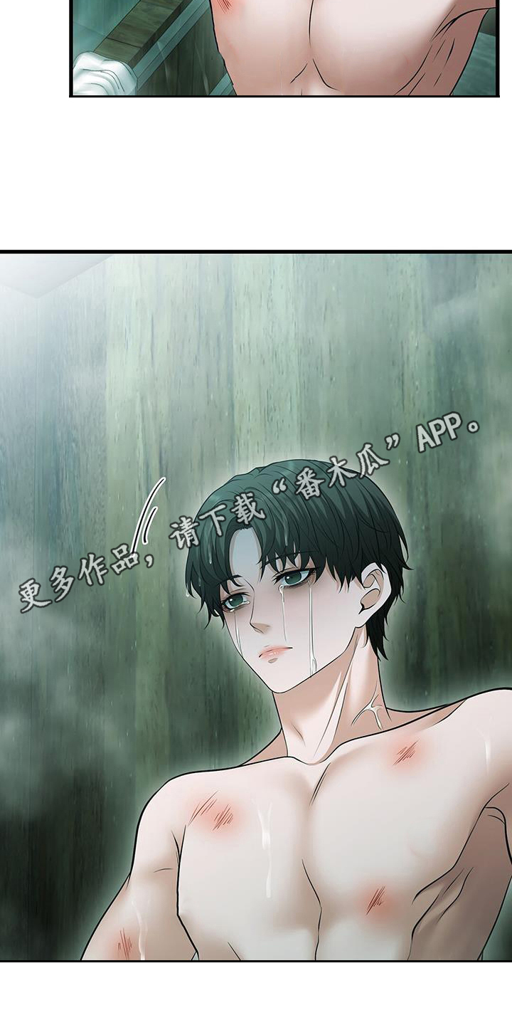 消失的罪人漫画,第55话2图