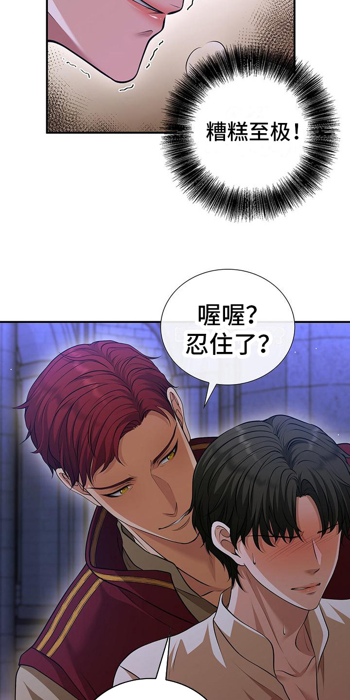 消失的罪人漫画,第12话1图