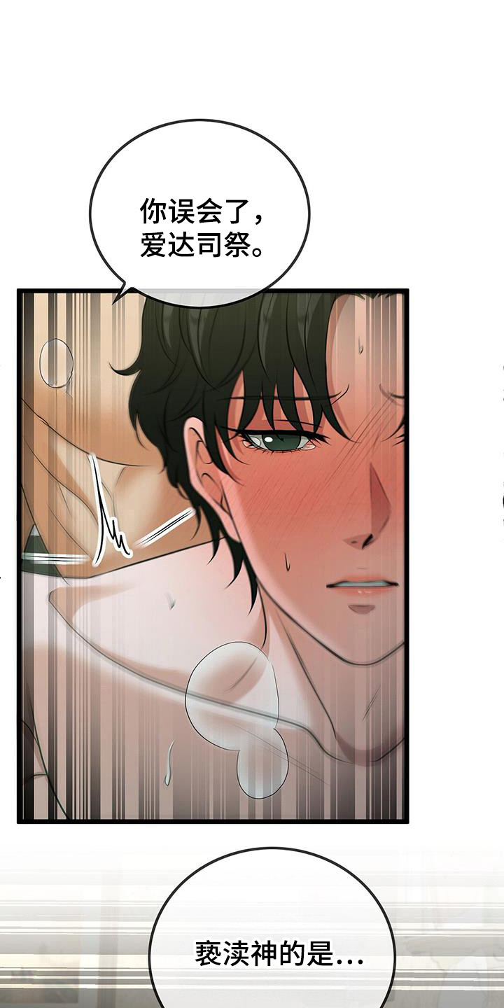 消失的罪人漫画,第94话2图