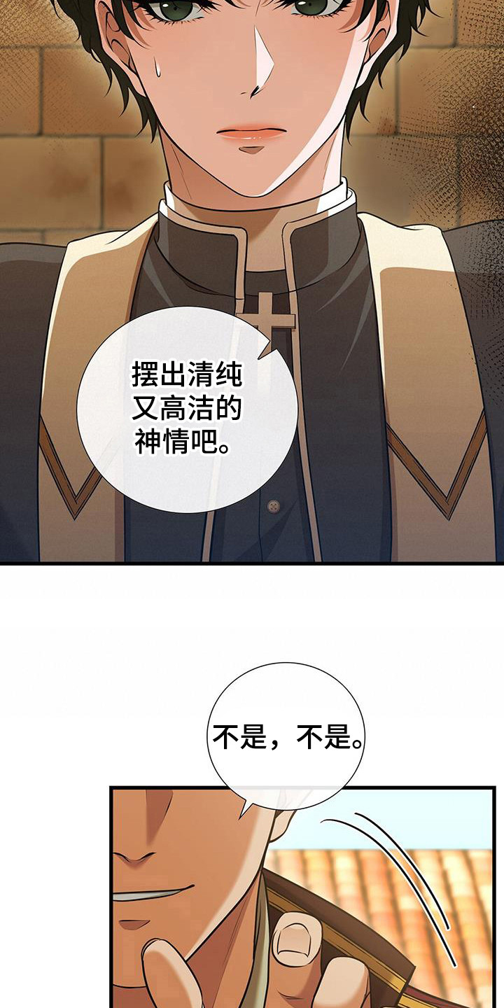 消失的罪人漫画,第36话2图