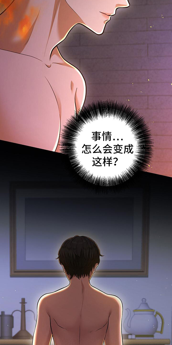 消失的罪人漫画,第12话2图