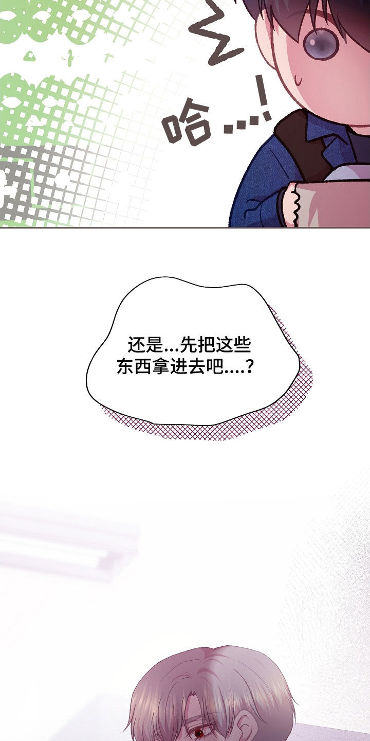 命运伴奏一分钟漫画,第65话1图