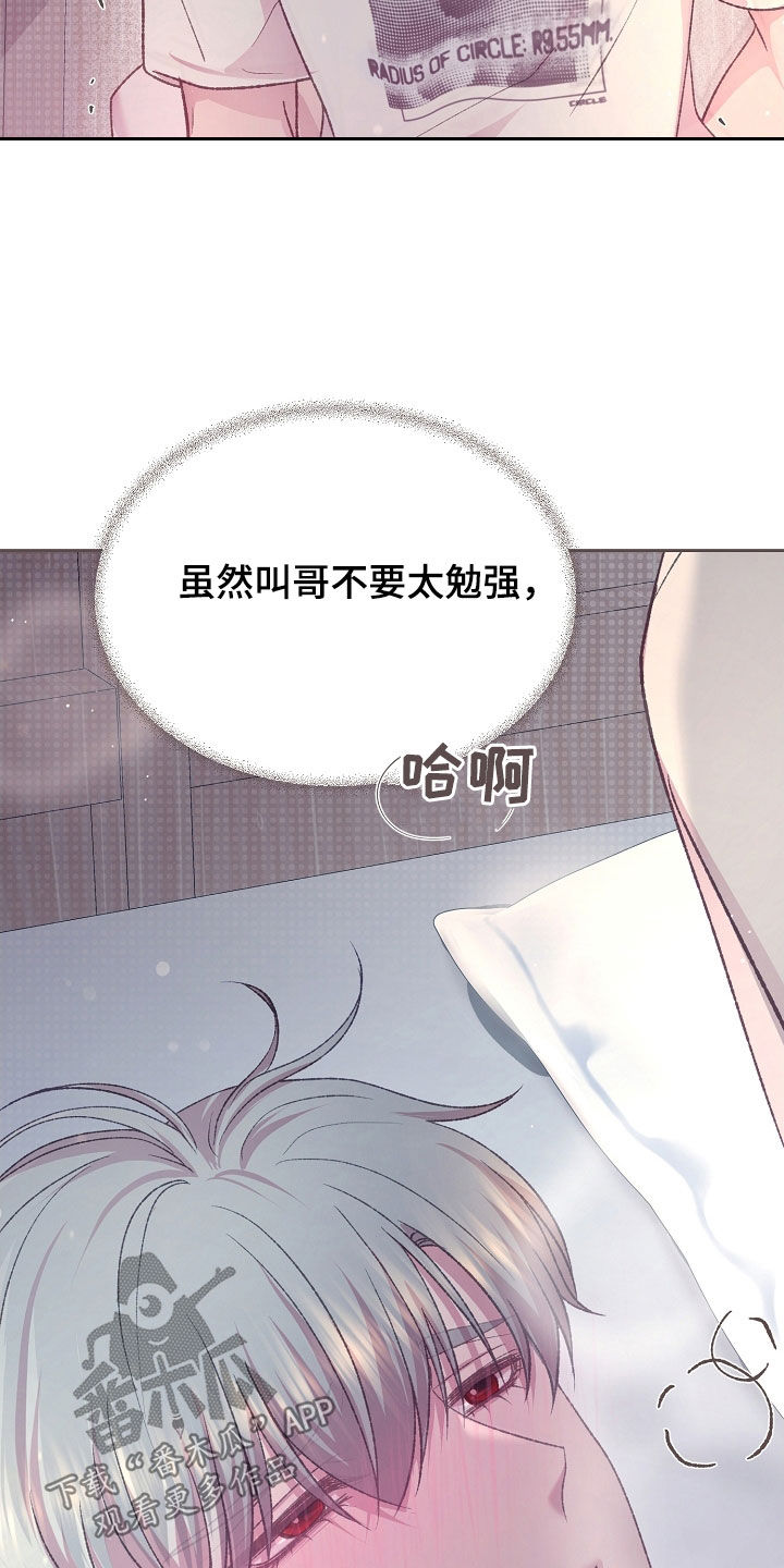 命运交响曲贝多芬漫画,第78话1图