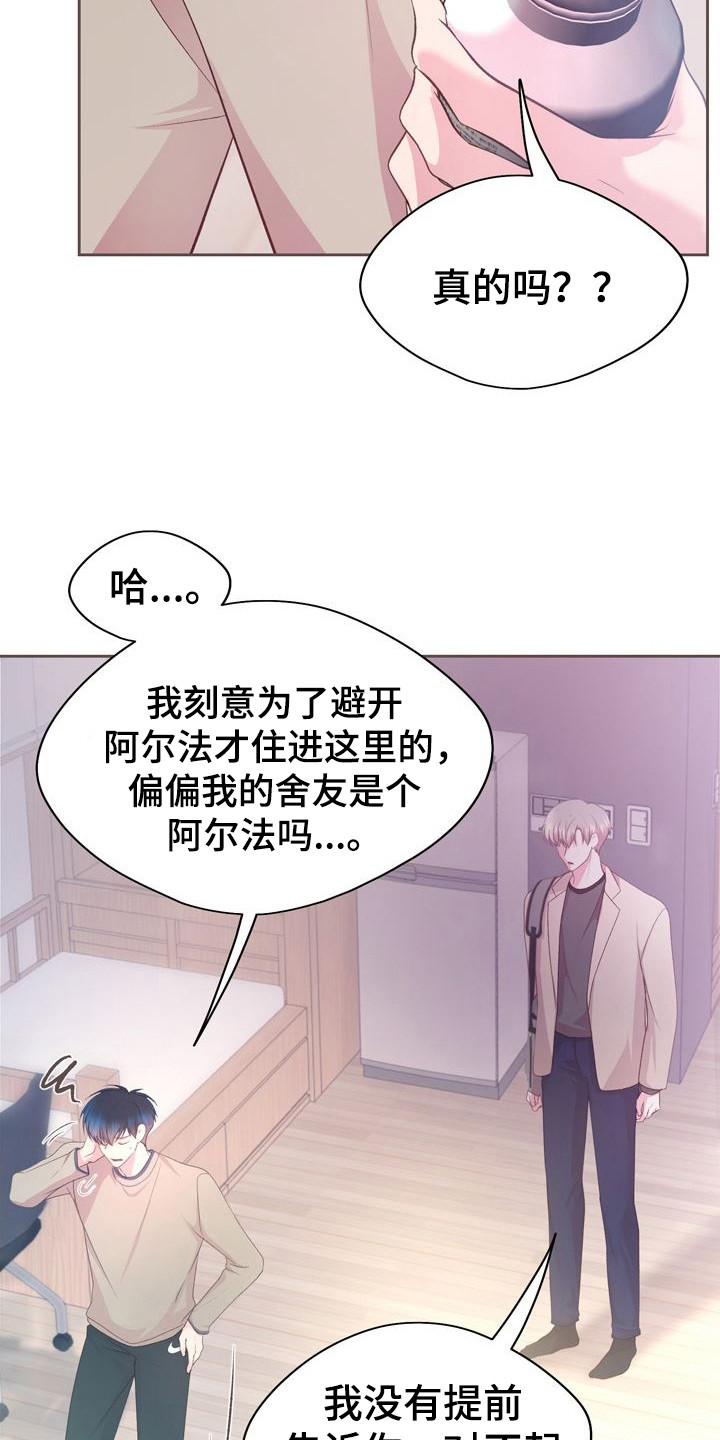 命运伴奏汪苏泷漫画,第26话2图