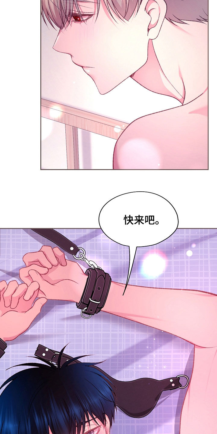 命运伴奏 女生版漫画,第68话1图