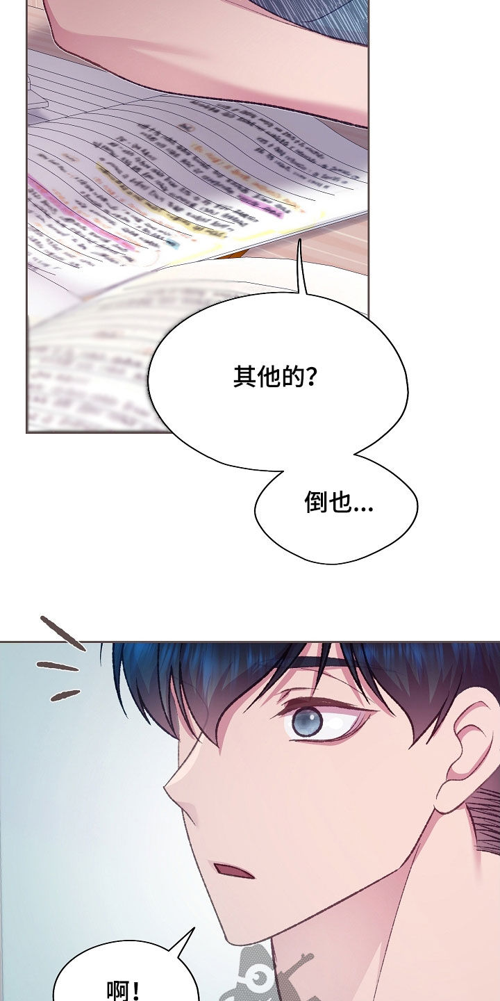 命运伴侣[比心漫画,第57话2图